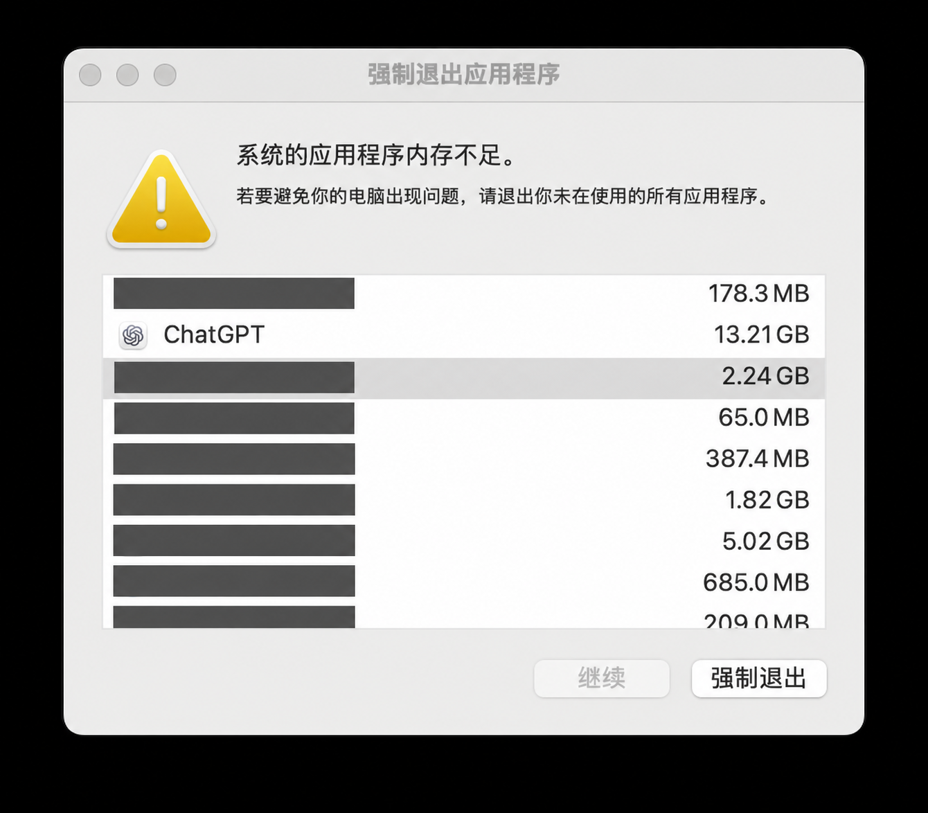 macOS 提示应用程序内存不足，ChatGPT 内存占用为 13.21 GB